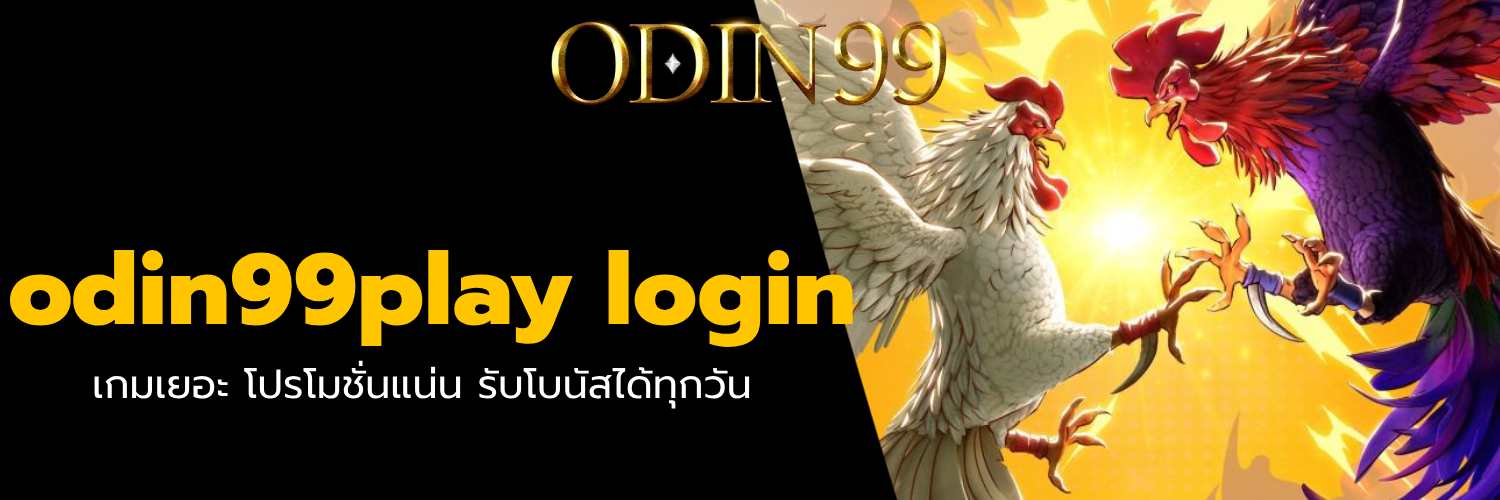 odin99play login