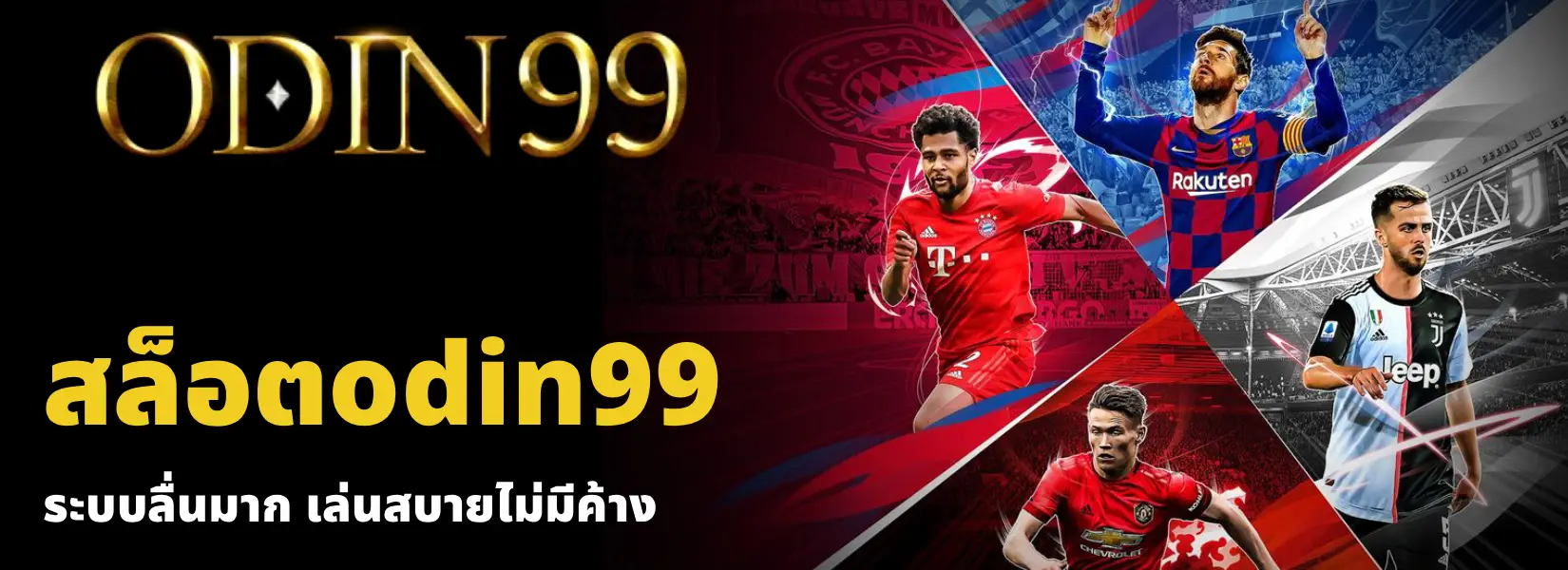 สล็อตodin99